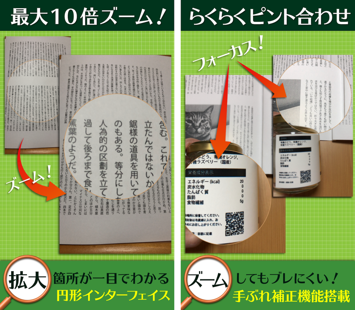 【プレスリリース】150万ダウンロード突破のデジタル拡大鏡アプリ「でか文字スコープ」が新たな機能追加でさらに使いやすく便利に！最新のバージョン3.0が3月28日リリース！